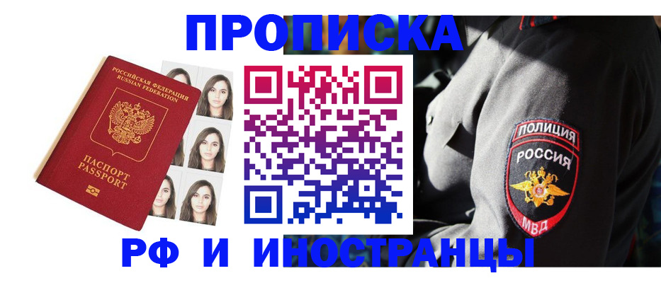 пропишу в квартире в Щёлкино
