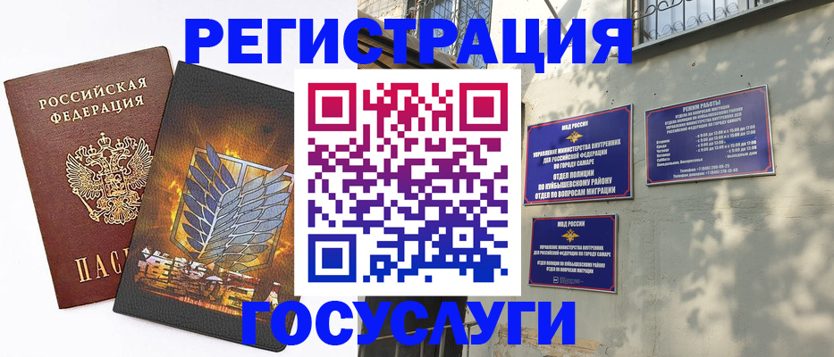 прописка в квартире в Щёлкино